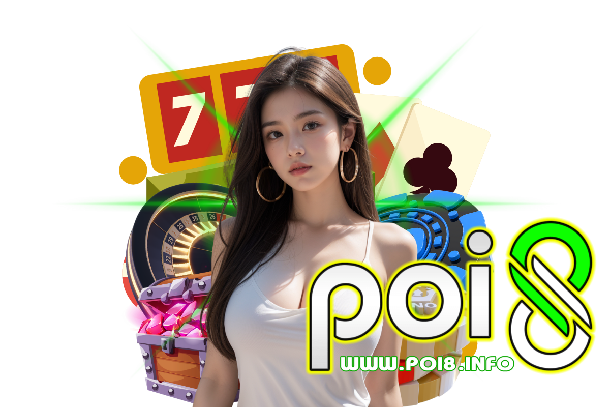 poi8 สมัคร